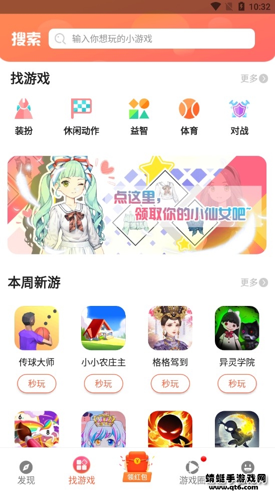 柚子乐园app(柚子小游戏) 9.6.7最新版 v9.6.7