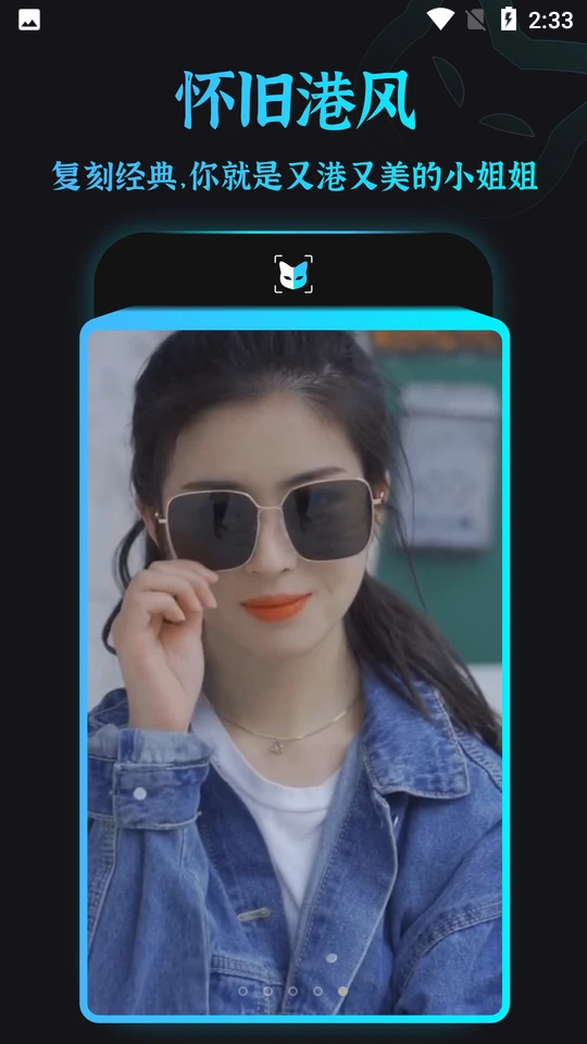 折耳根换脸秀APP v9.0.6.1