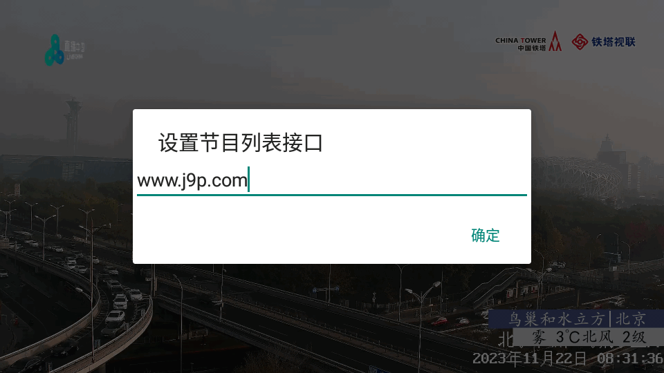 火炬DIYP软件 v1.0