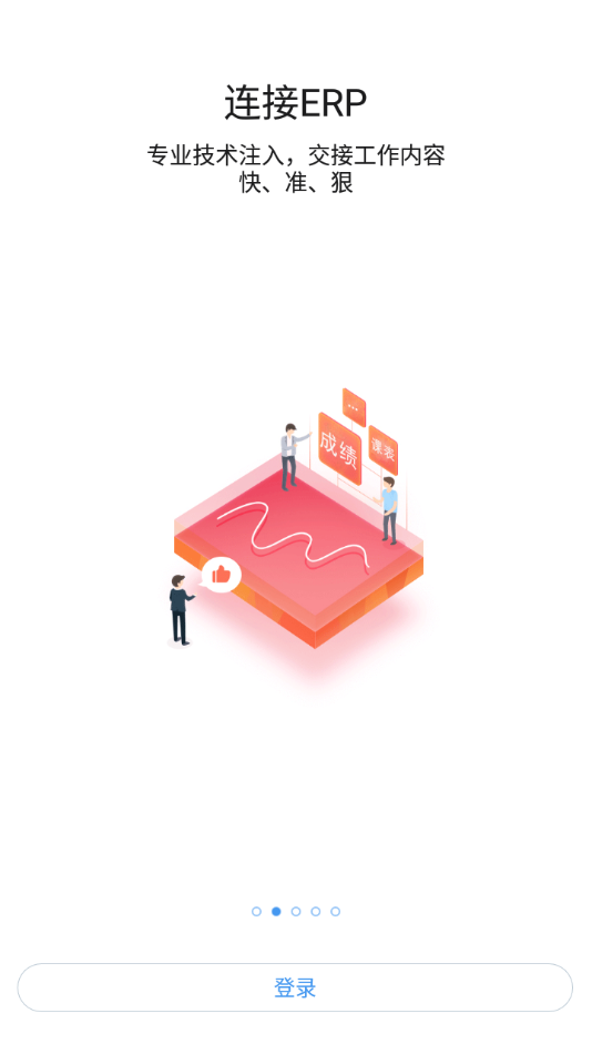 华广智慧校园app下载 v10.6.81038