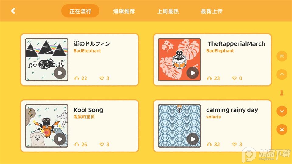 棒音乐app v1.6.278