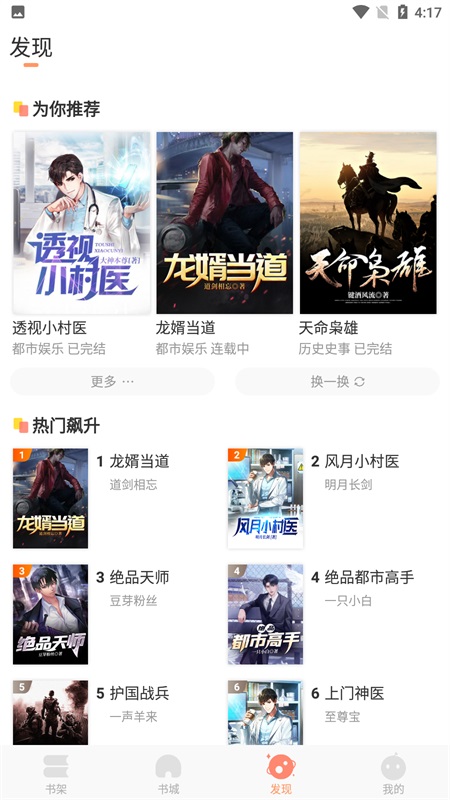 沐沐悦读 1.0.0最新版 v1.0.0