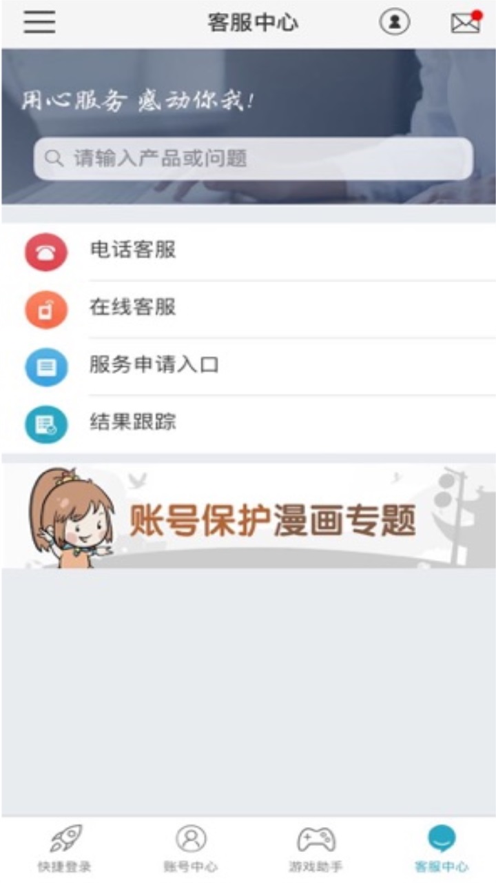 光宇游戏app最新版本 5.0.8官方版 v5.0.8