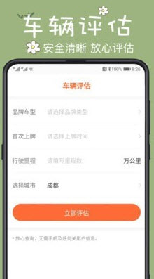 123违章查询手机版官方app v1.0