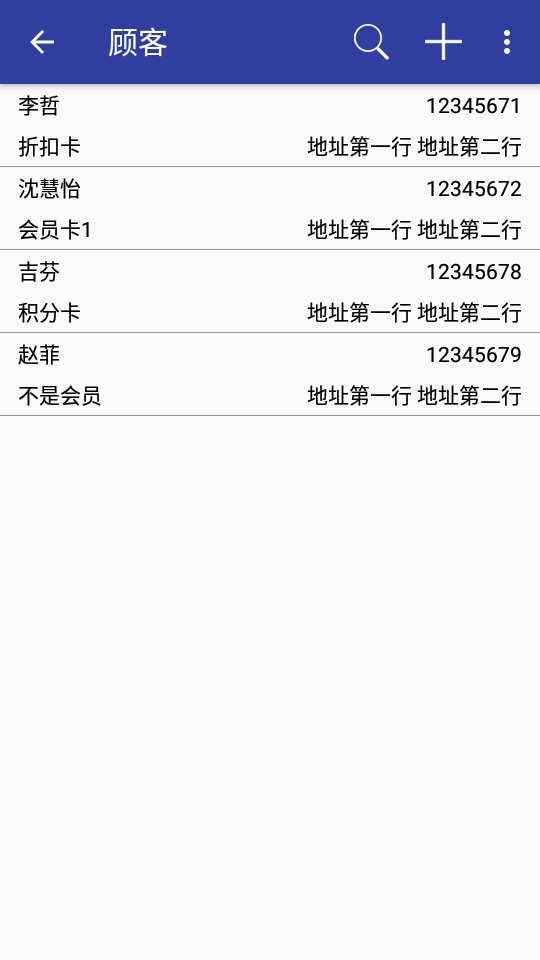 wno pos免费版 v12.12.4