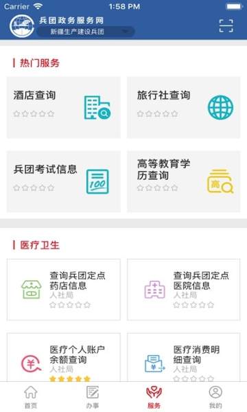 兵政通下载并安装 v3.5.3