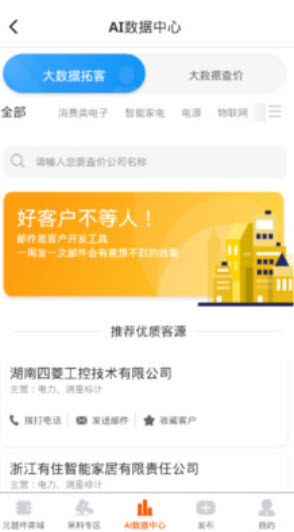 芯团网官方app v4.7.66