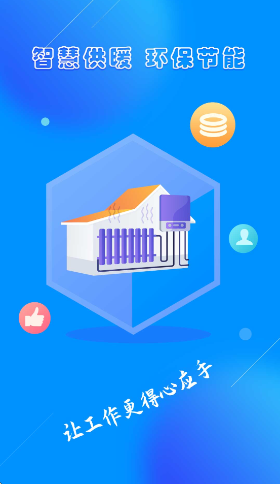 暖到家app官方下载安装 v15.1.7