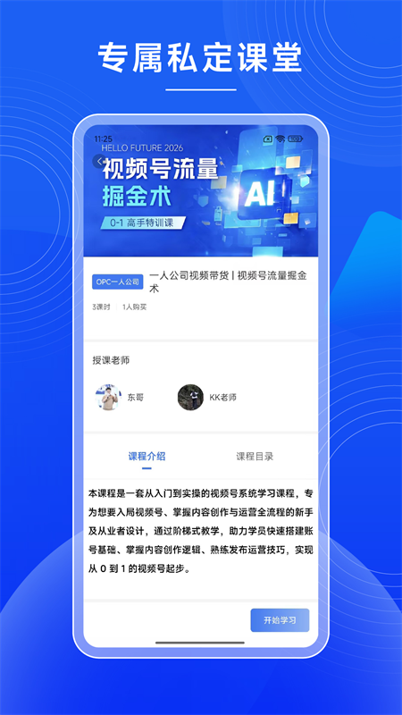 一人AI店app v1.0.303.