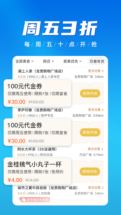 慧济生活app v2.3.6