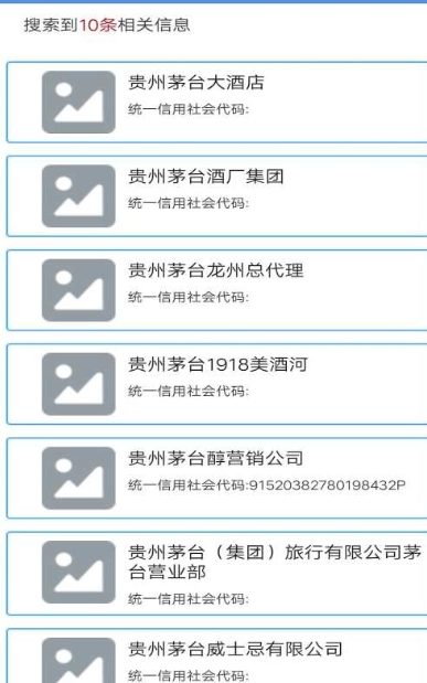 商标查询录app手机端 v1.0