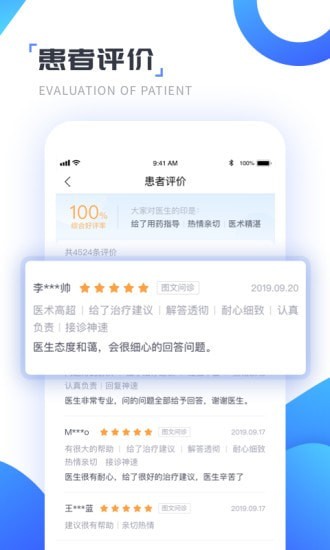 南开医生app安卓版 v1.1.2
