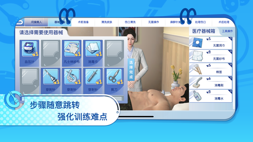 银成圣云执业医师考试app v2.0.0