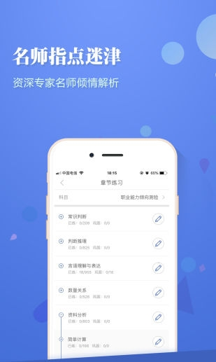 选调帮app v3.0.0.20