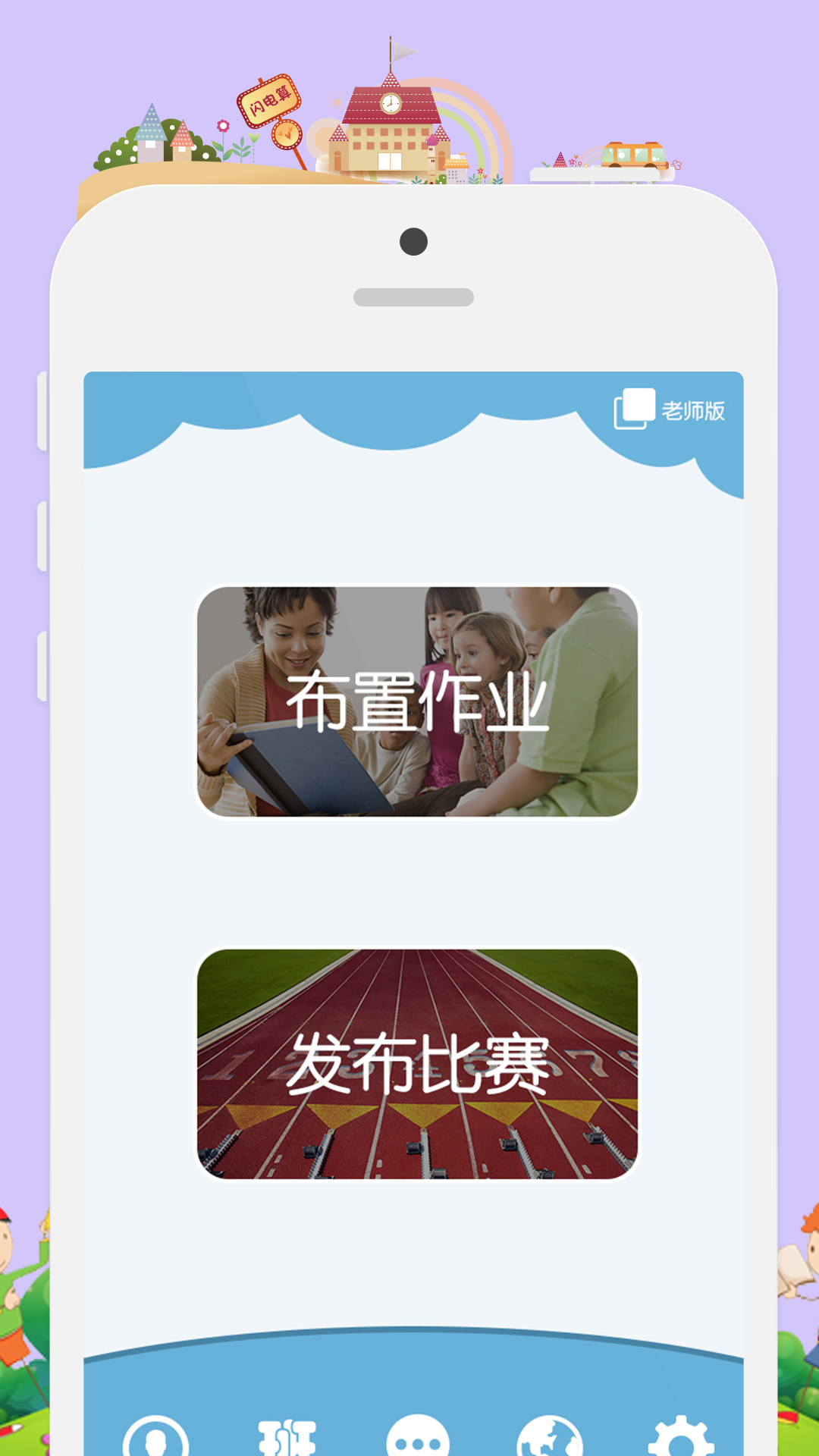 昂昂闪算免费版 v1.7.0