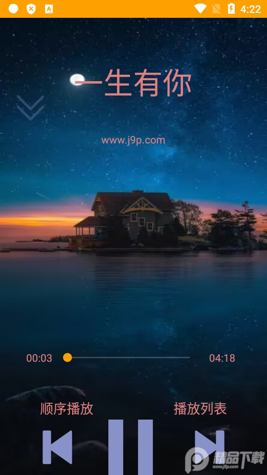 若可音乐播放器app v0.2.2