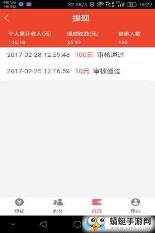 赚钱趣闻赚手机版 1.0.1.8官方版 v1.0.1.8