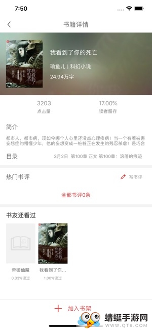 悠悠小说最新安卓版app 2.1.0 v2.1.0