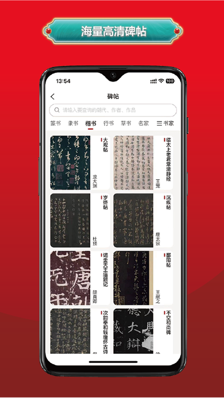真观易app(真观易书画) v2.1.0