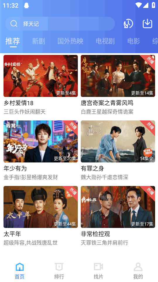 丑鱼视频最新版无广告 v4.0.0
