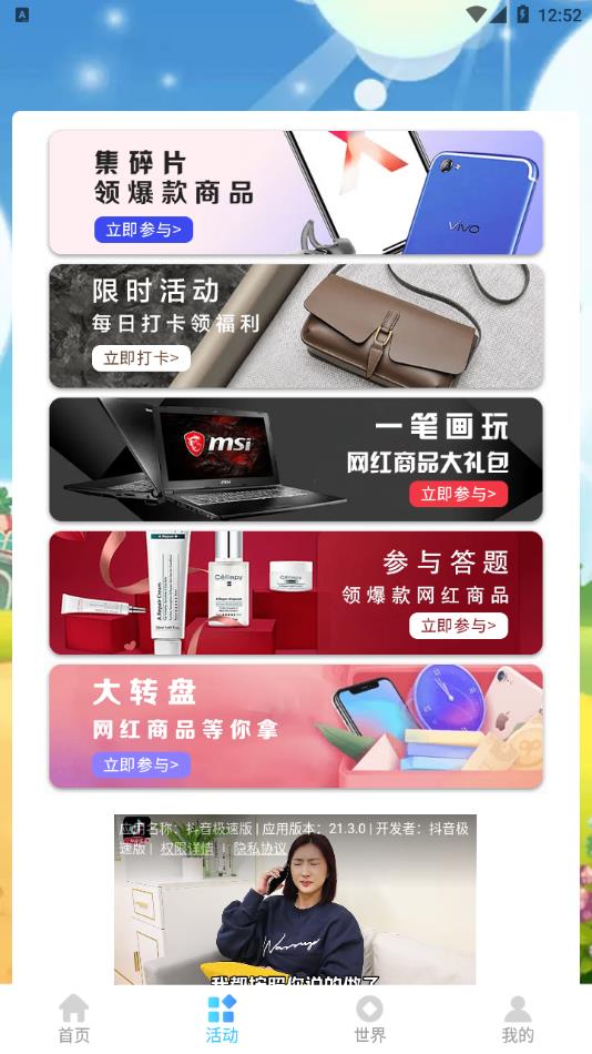 福利生活app最新版下载 v1.7.6