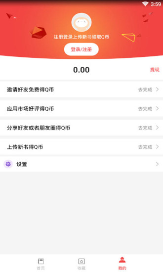 扫一扫答题神器 v3.0.0