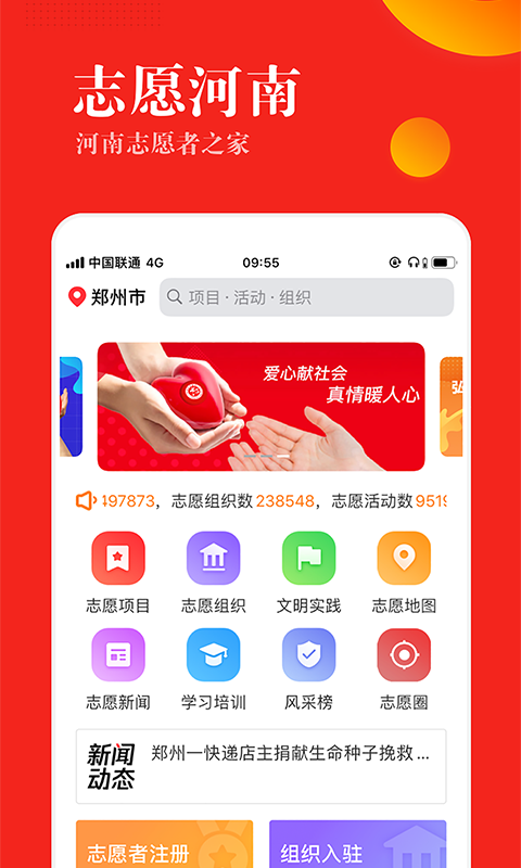 志愿河南app下载安装 v1.7.2