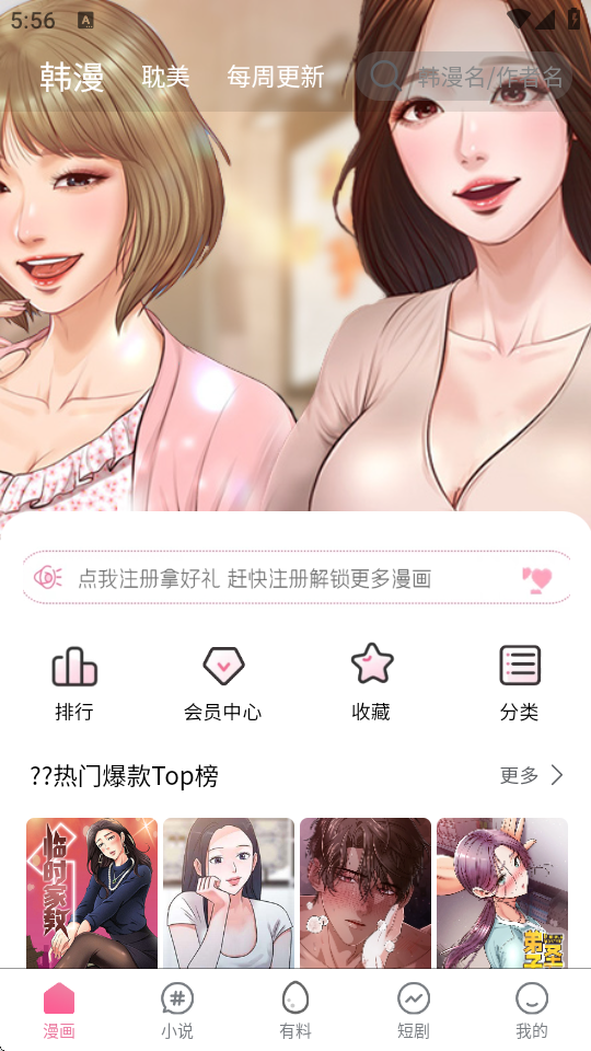 漫漫侠软件 v6.3.16