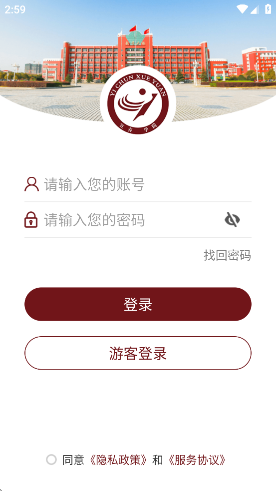 宜春学院app v3.2.0