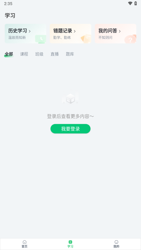 六个圆app v4.13.30