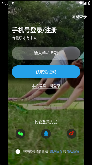 7动凯格尔成人运动app手机版 v4.8.2