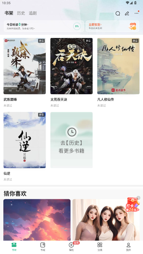 书旗小说破解版 12.4.0.238最新版 v12.4.0.238