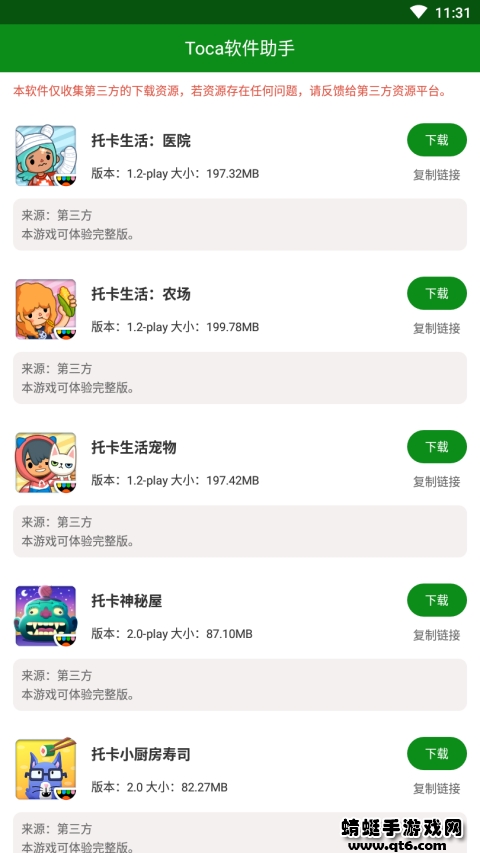 toca软件助手2023 1.0最新版 v1.0