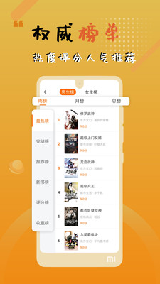 木瓜追书官方版 1.0.38安卓版 v1.0.38