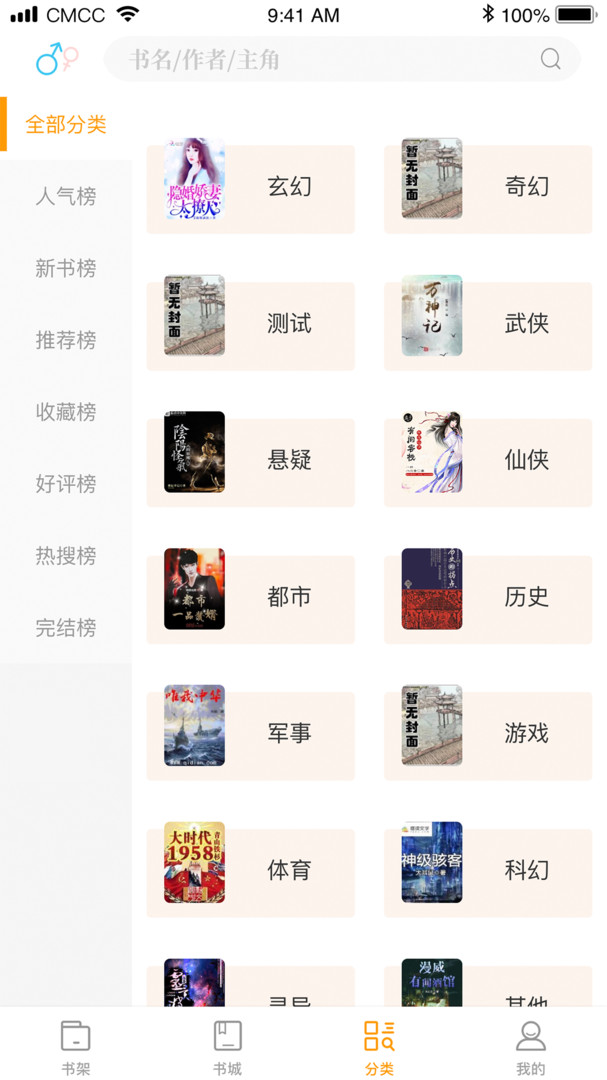 笔趣阁极速版app 2.0.2无广告 v2.0.2