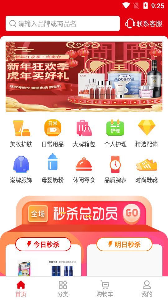 甄免跨境app手机版 v1.1.2