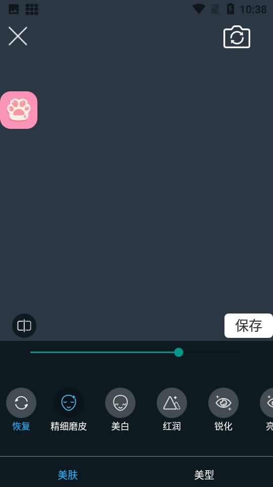 女神视频美颜APP v1.8.1