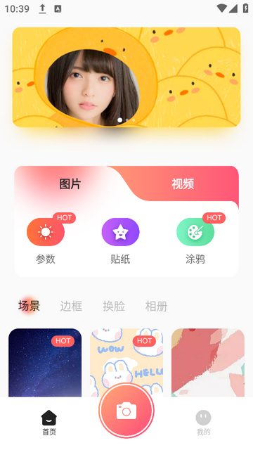 雨滴趣味特效相机app v1.11