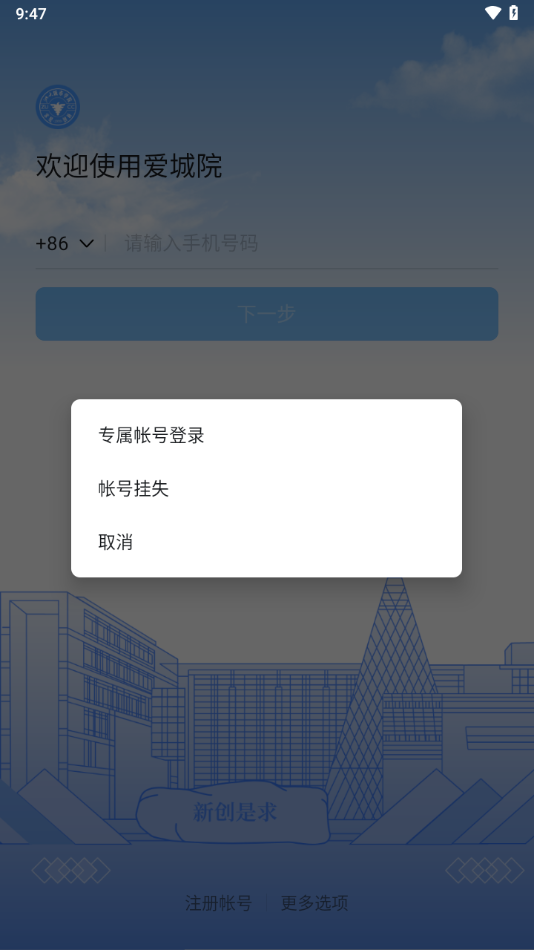 爱城院app v6.0.7.4
