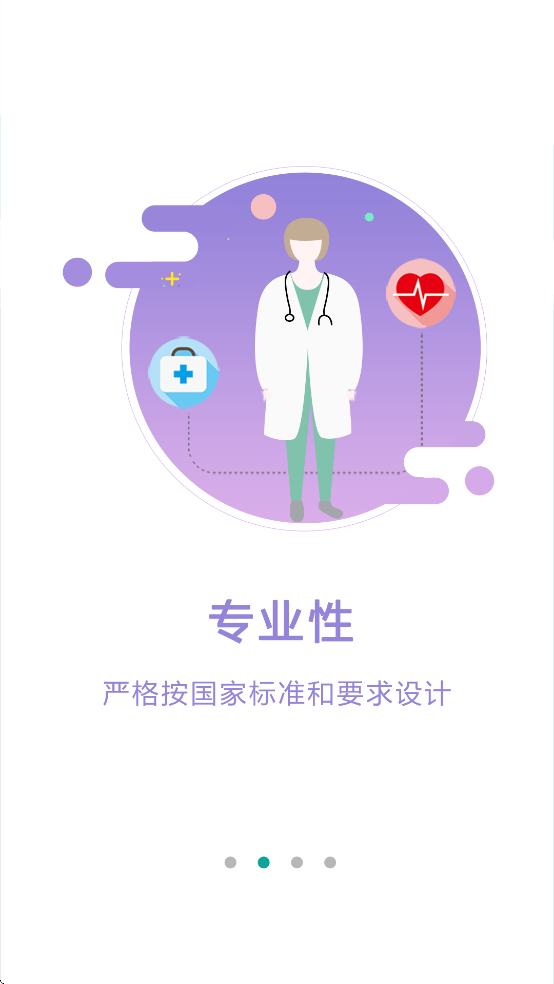 数字住培app客户端下载 v2.0.11