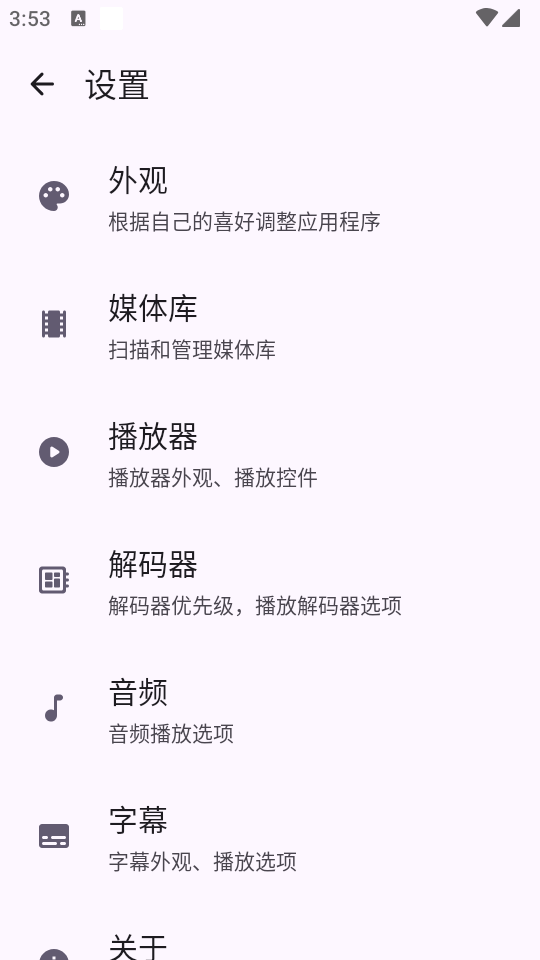 Alist TV客户端 v1.2.6