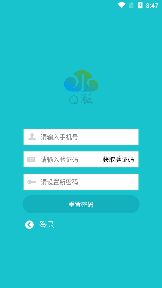 水云控Q版app v1.1.6