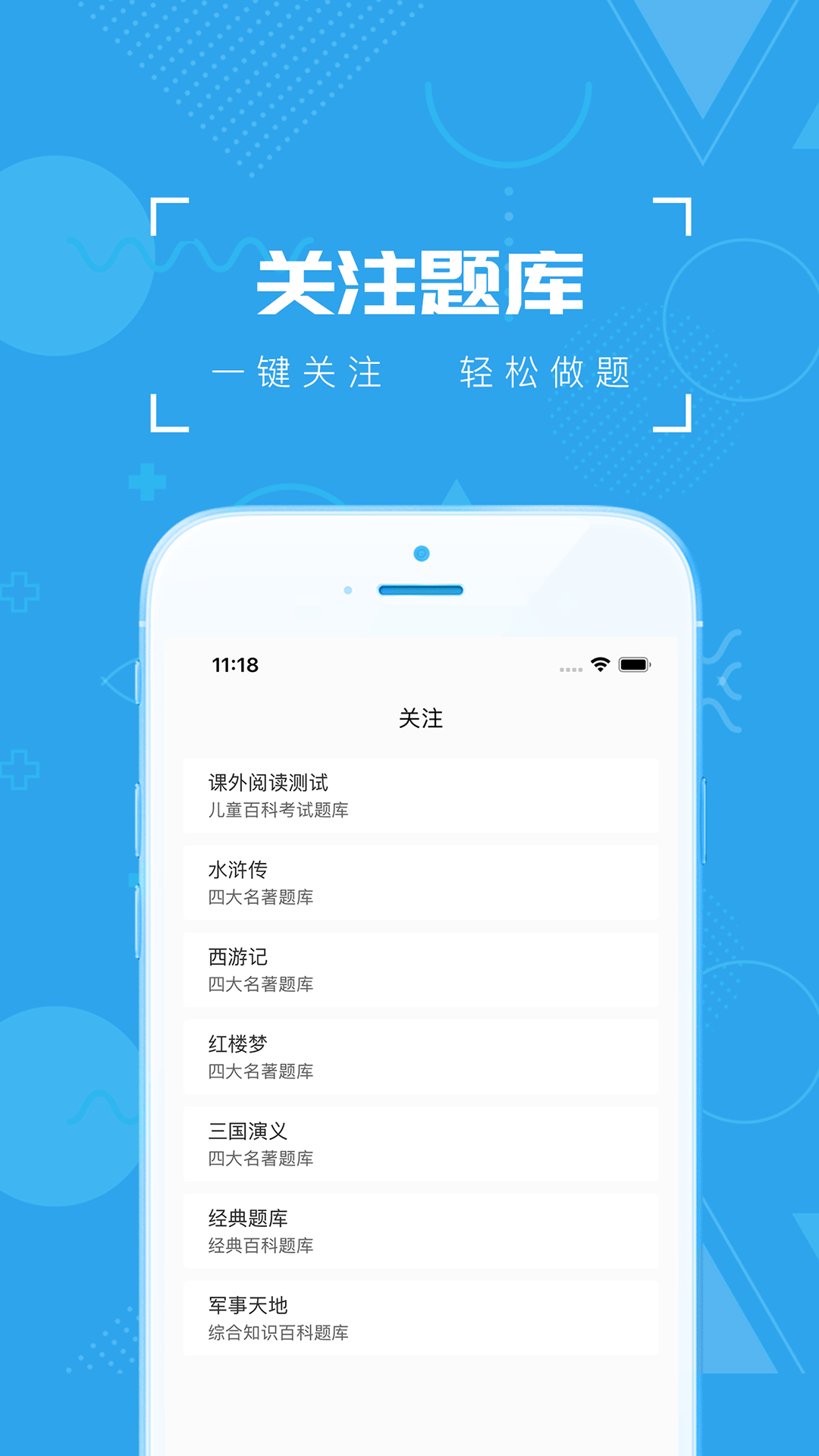 疯狂百科问答安卓下载安装 v7.3