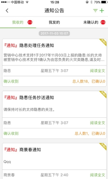全效app v7.4.2