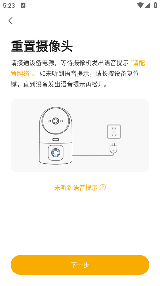 联想慧眼监控app手机版 v5.3.17.17