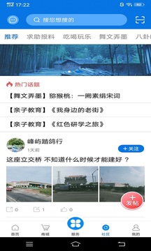 掌心长兴app v5.4.3