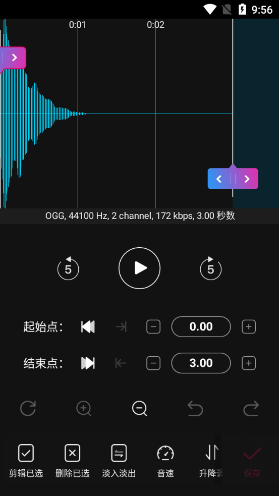 音频剪辑易用版 v1.0.0