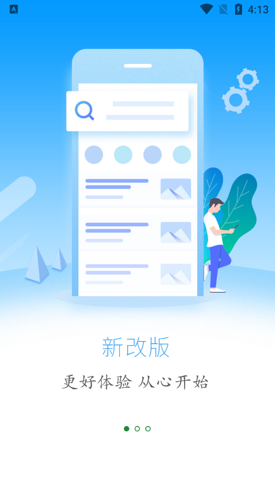 云上硒都app v1.5.1
