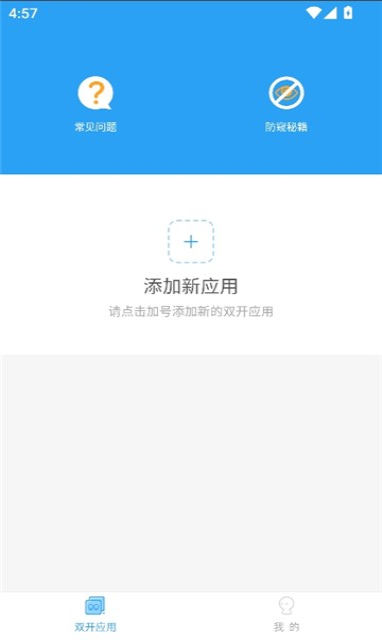 昔陌专属框架游戏辅助 v1.0安卓版 vv1.0