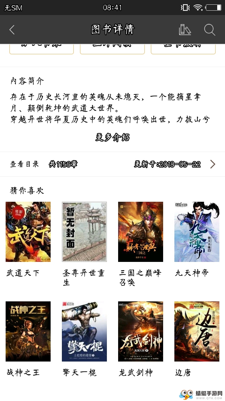 悦读免费小说清爽手机版 5.0.3 v5.0.3